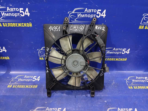 Диффузор радиатора кондиционера Honda ACCORD 2002-2008