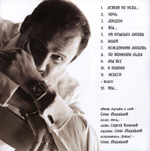 Стас Михайлов / Небеса (CD)