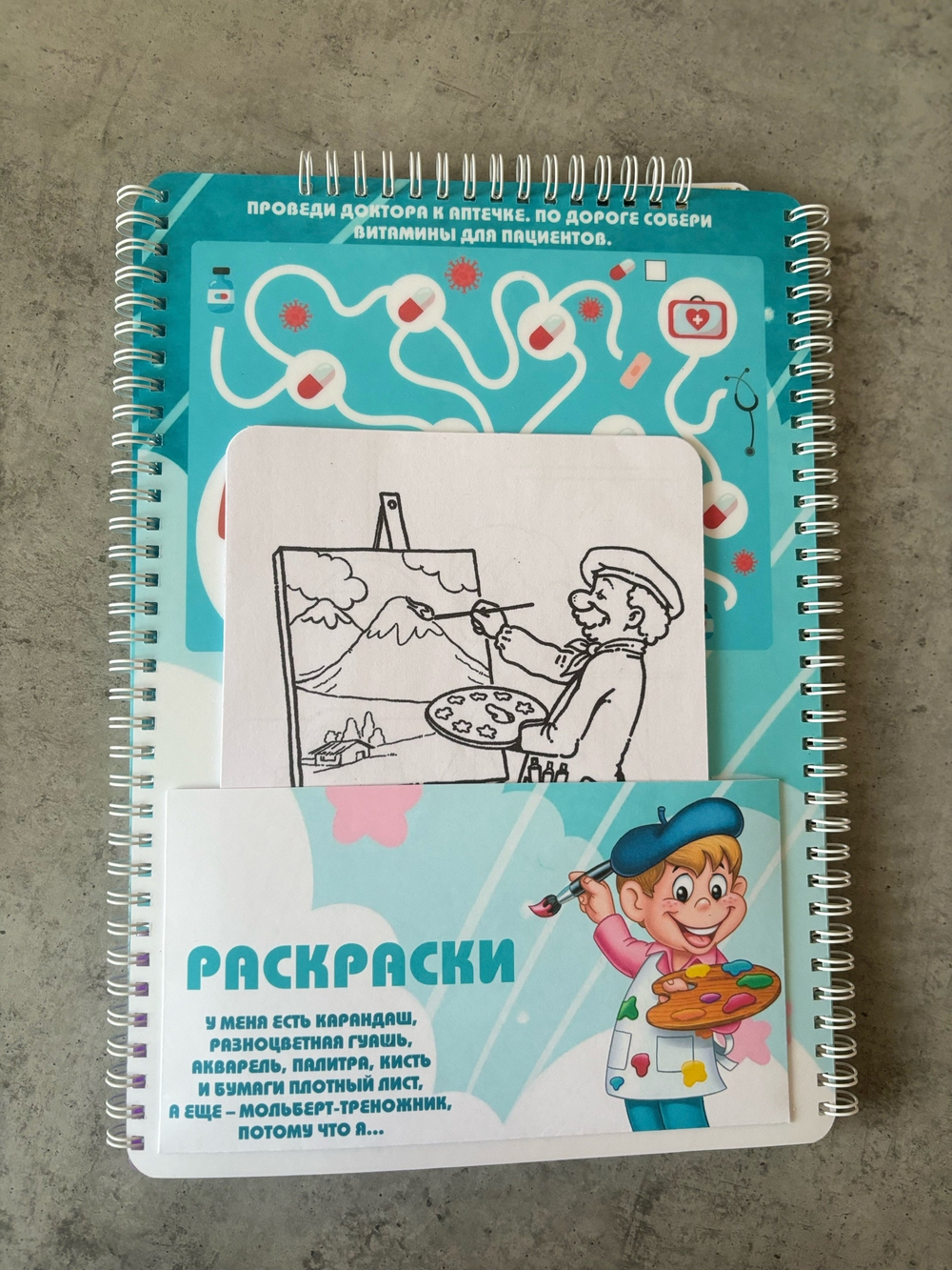 Лэпбук "Профессии"