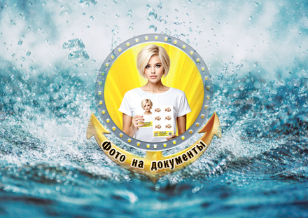 Фото на документы