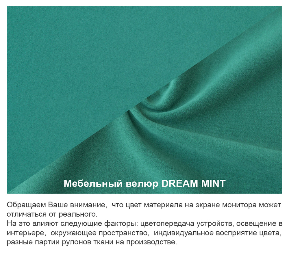 NEW! Диван прямой "Форма" Dream Mint с декоративной прошивкой 120 см