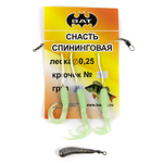 Снасть окуневая (спиннинговая) 14гр, №4, d 0.25мм