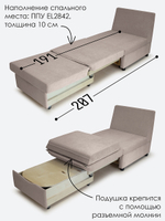 Кресло-кровать "Экономик" 70 см