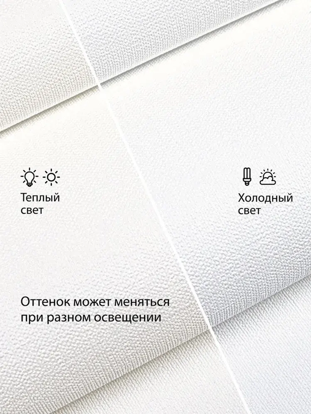 Обои флизелиновые 1.06, виниловые белые однотонные Textile (Moda Interio) метровые под ткань
