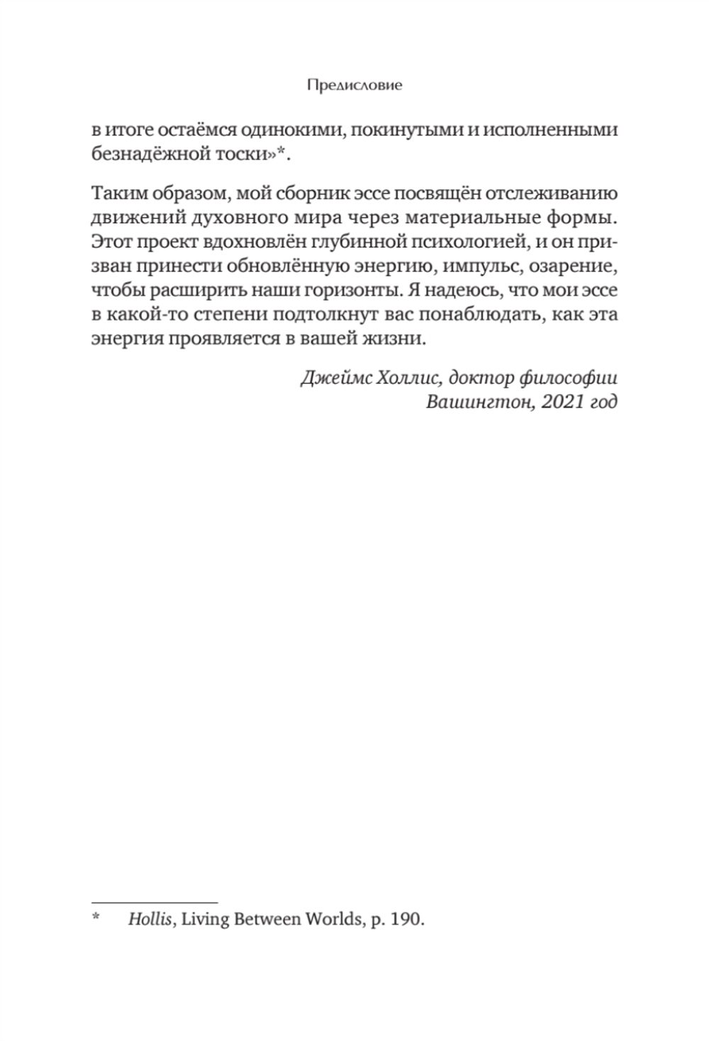 Разбитое зеркало. Как обрести целостность