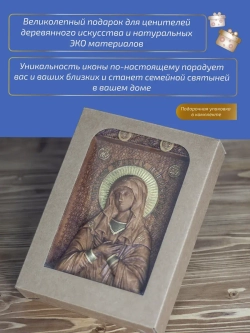 Умиление икона Божией Матери, 19.5х14.5 см