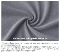 NEW! Диван прямой "Форма" Dream Grey (серый) с декоративной прошивкой