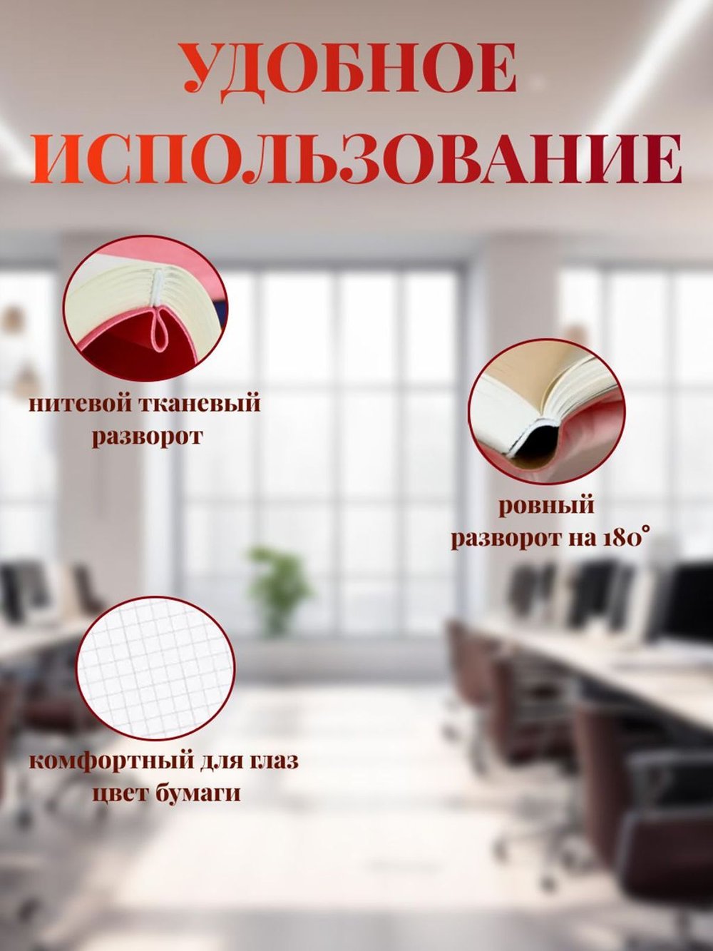 Блокнот А4 200л. (400страниц) в клетку Красный (К44-875К)