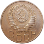 20 копеек 1951 (VF)