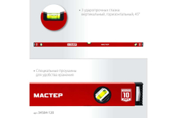 Усиленный уровень ЗУБР 1200 мм 34584-120_z01