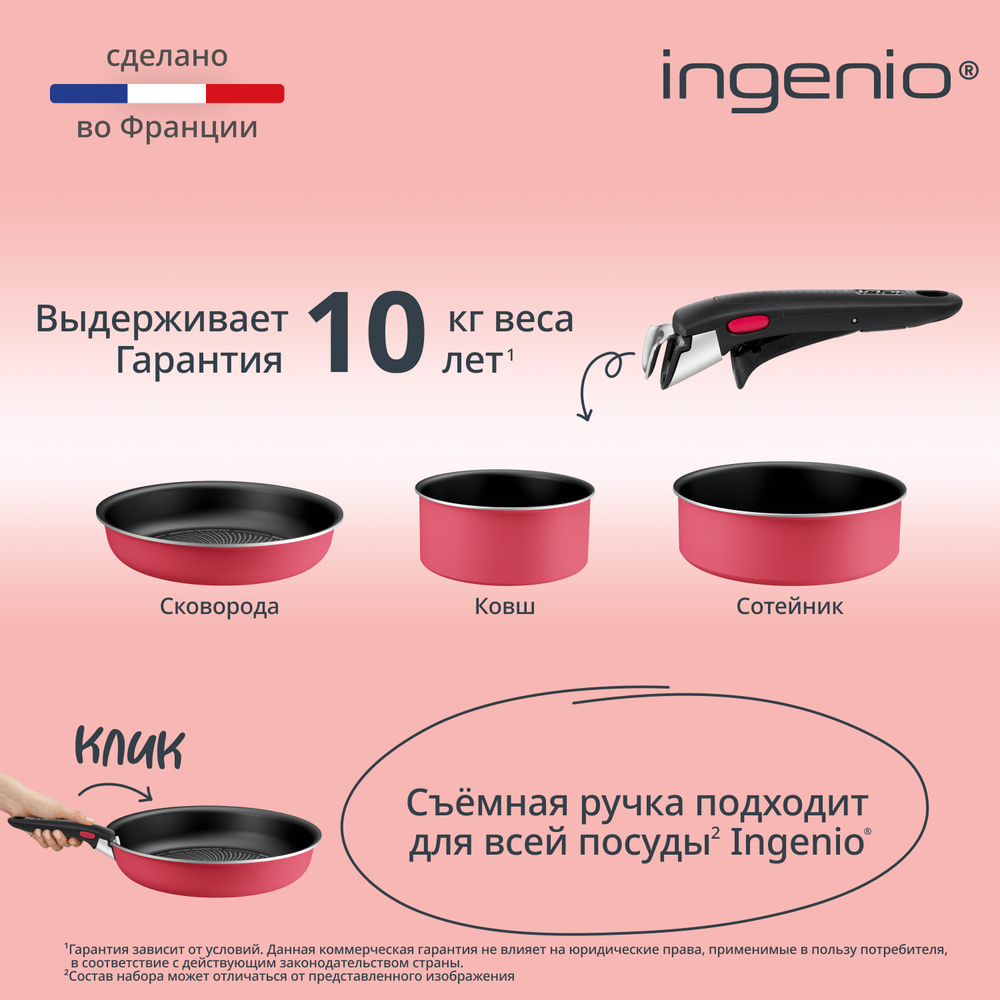 Набор посуды Tefal Ingenio Simply Cook L7289302, 5 предметов