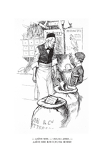 Удача Дики Хардинга