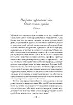 Богословие и музыка