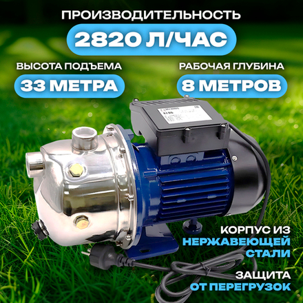 Насос поверхностный центробежный Belamos XI 06, 600 Вт, 51 л/мин, Н-35 м, нержавеющая сталь