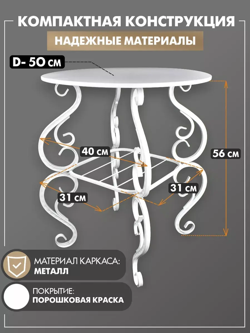 Столик садовый Венеция-61