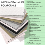 Medium Sizal MULTI Polyform2