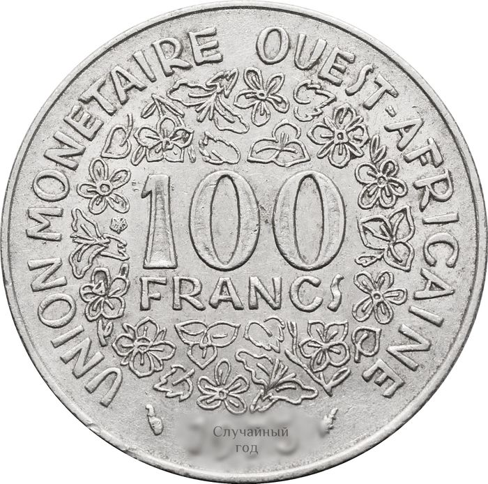100 франков 1967-2009 Западная Африка (BCEAO)