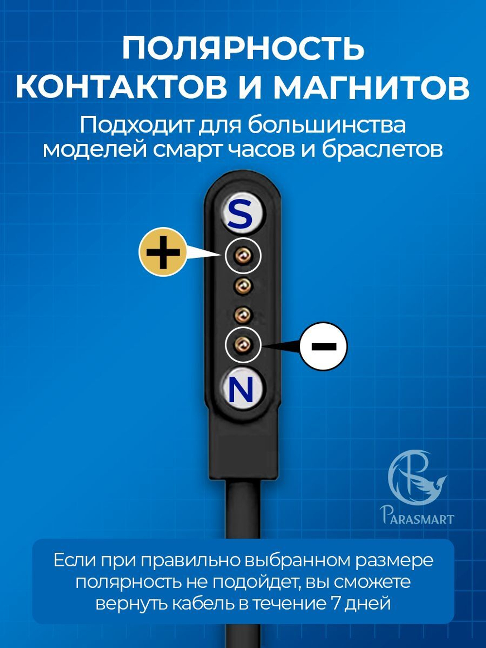 Зарядка для смарт часов магнитная, кабель USB-C – 4 pin 7.62 мм (черный)