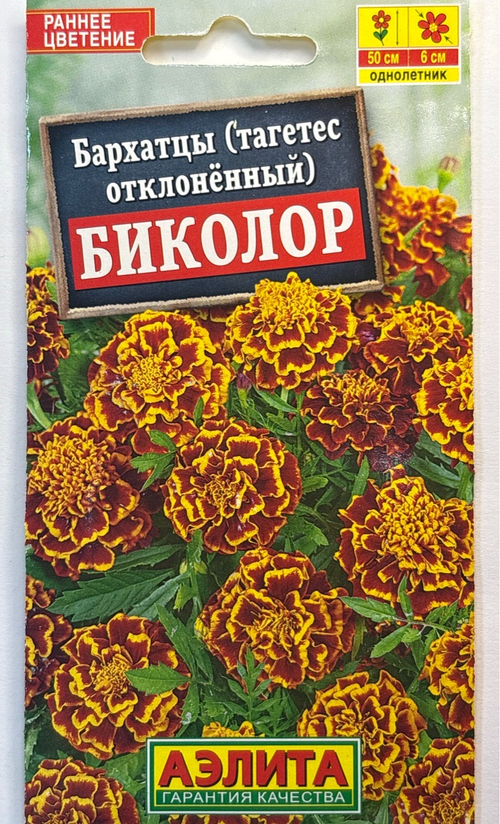 Бархатцы Биколор откл. 0,3 г СМЦ-463