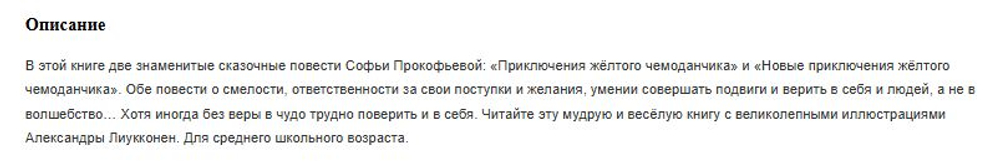 📚 ПРИКЛЮЧЕНИЯ ЖЁЛТОГО ЧЕМОДАНЧИКА 🧳✨