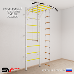 Шведская стенка Sv Sport 538 (Турник рукоход/Лестница/Трапеция)