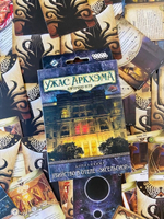 Ужас Аркхэма. Карточная игра: (VI) Убийство в отеле "Эксельсиор"