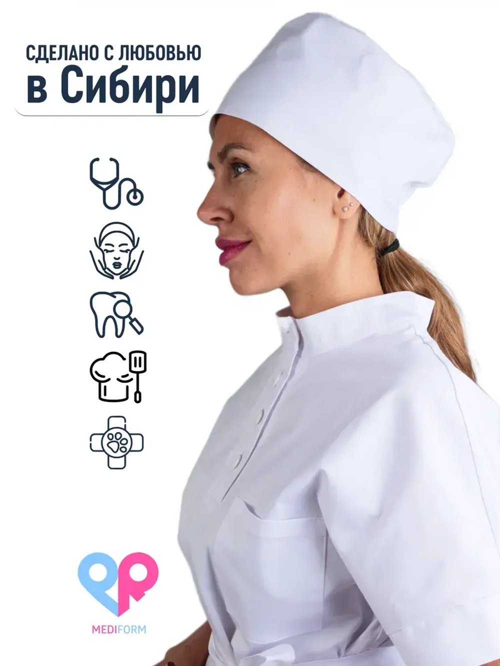 Колпак медицинский шапочка