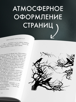 48 минут. Осколки