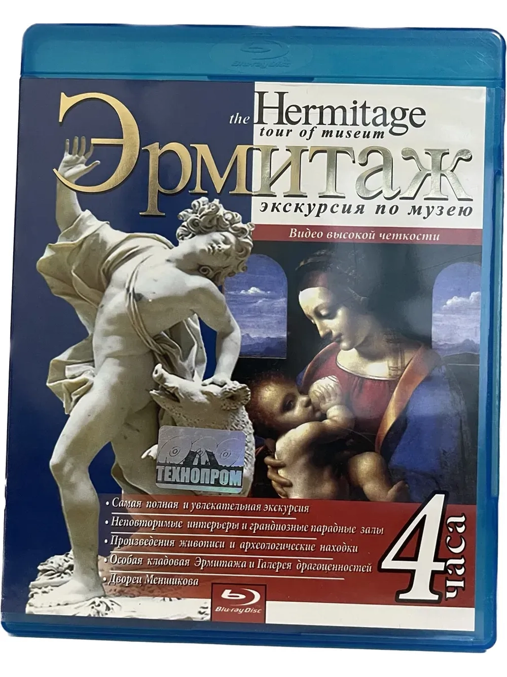 Эрмитаж: Экскурсия по музею (Blu-ray)