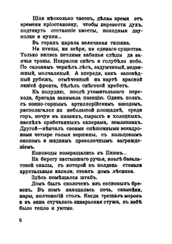 Красный хоровод | Ю. Галич