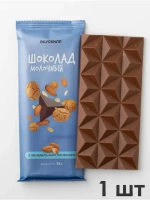 Шоколад молочный с миндальным печеньем