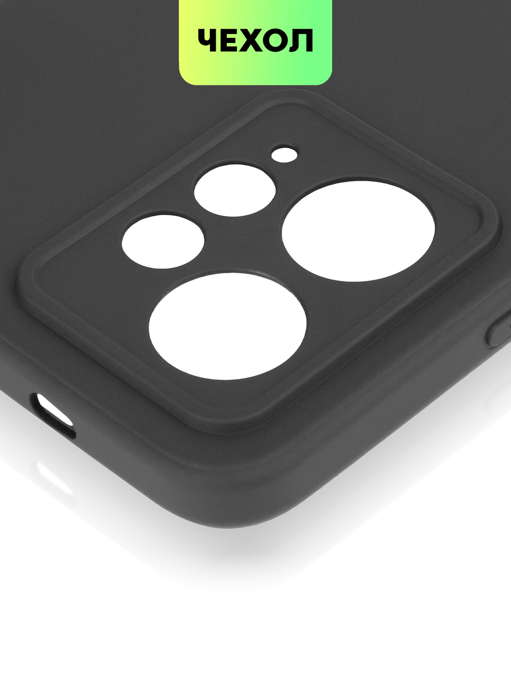 Чехол BROSCORP для Xiaomi Redmi Note 12 4G (арт. XM-RN12(4G)-COLOURFUL-BLACK)