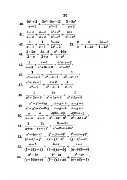 Сборник алгебраических задач | Пржевальский Евгений Михайлович