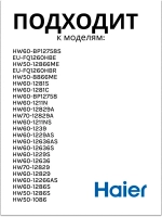 Крестовина барабана 0020100452 Haier