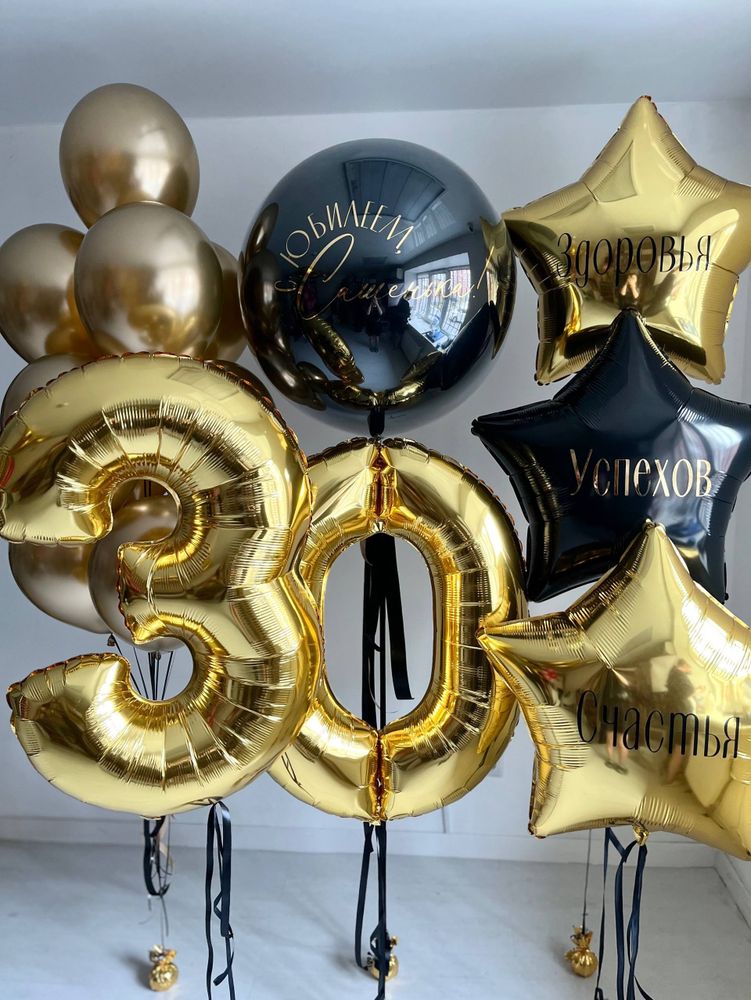 Воздушные шары на Юбилей 30 лет золото/черный №3899