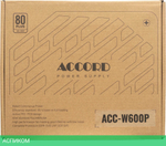 Блок питания Accord ATX 600W 80 Plus White (ACC-W600P)