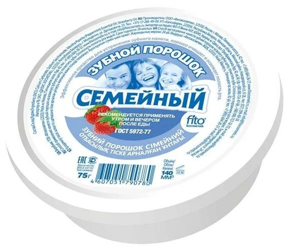 Зубной порошок Фитокосметик «Семейный отбеливающий»