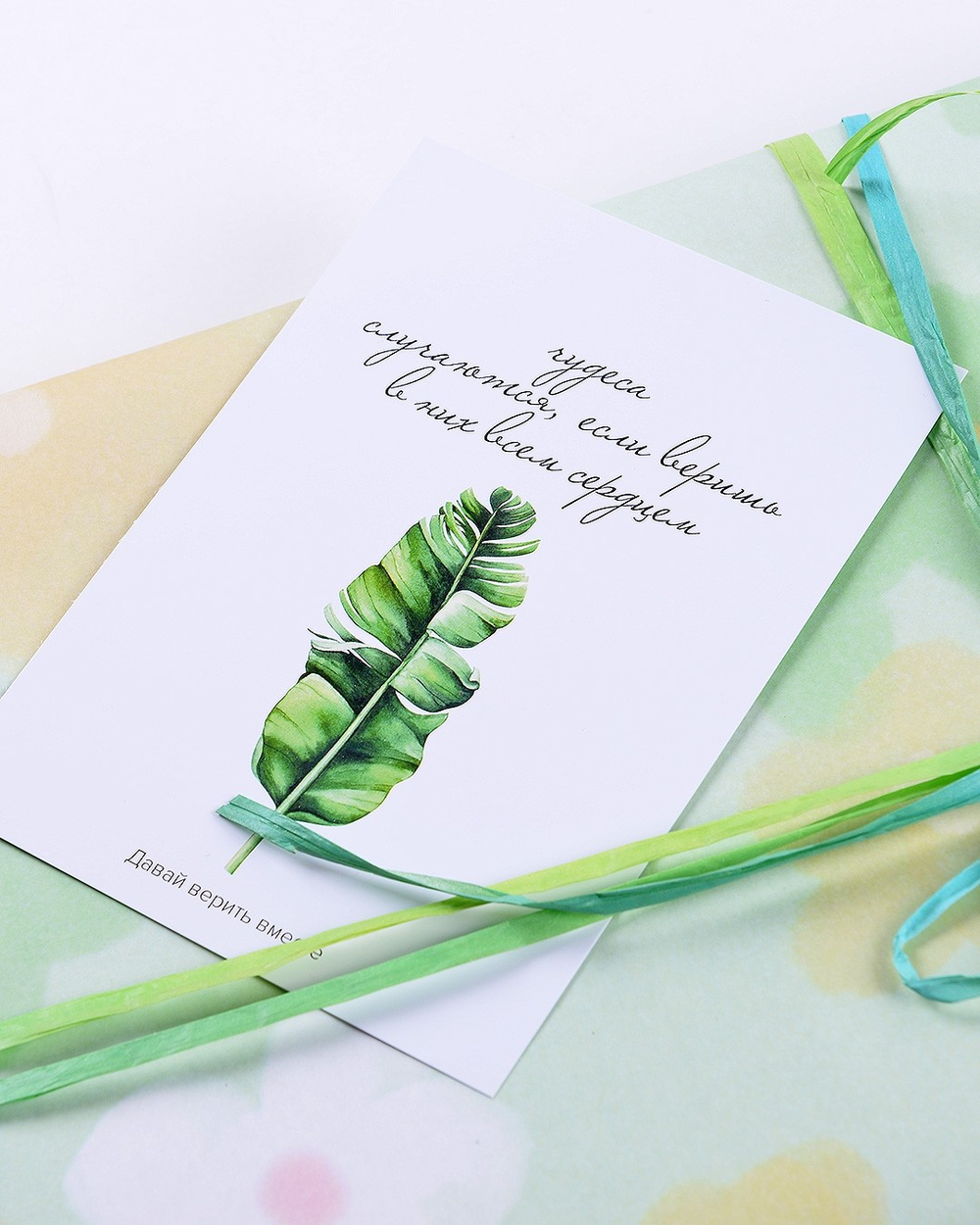 Открытка "Пальма.Чудеса случаются если веришь в них всем сердцем"