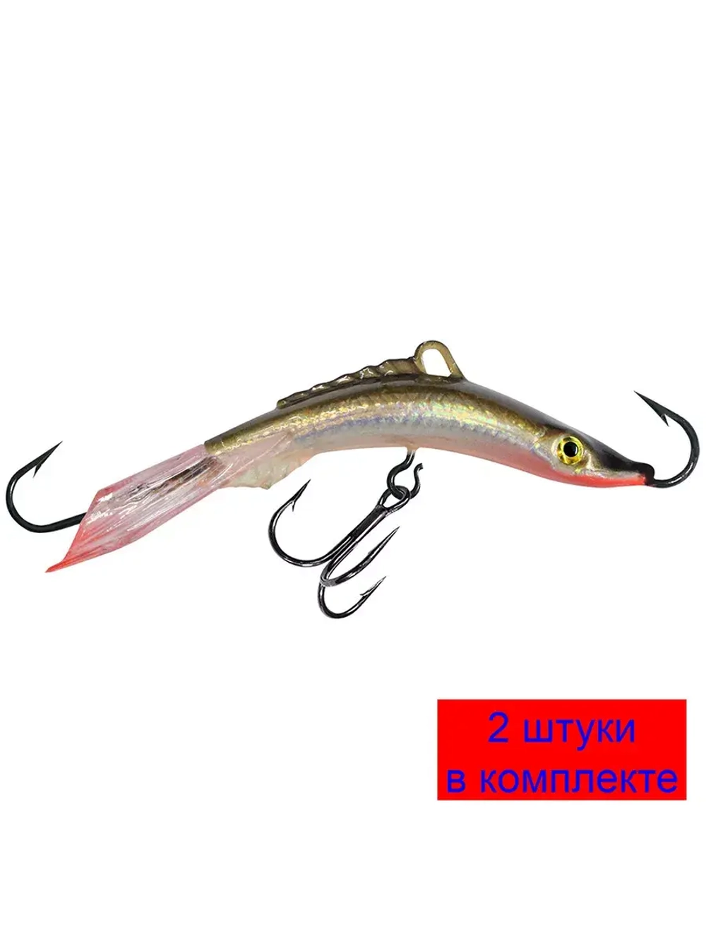 Балансир рыболовный ACROBAT-3 50mm 2 штуки 10 г.