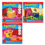 Картон цв. А5 5л. 5цв. бархат. "разноцветный принт" (Апплика)