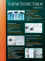 Душевая кабина AvaCan EM2710 LED