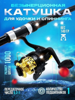 Катушка WEI-200 ассорти без лески