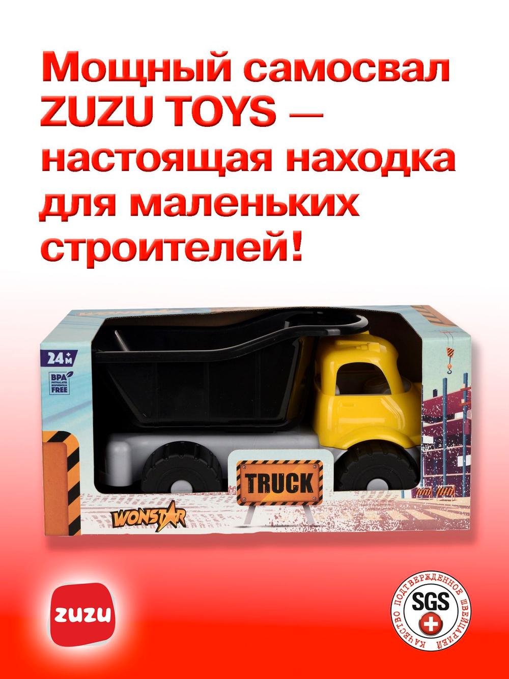 Машинка Грузовик самосвал. Игрушечные машинки для мальчиков с раннего возраста.