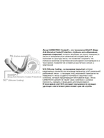 Полиэстровая леска CARBOTEX Sensitive 150m 0,16 мм 1 шт