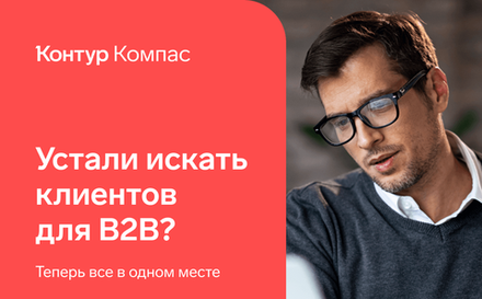 Контур Компас (попробовать бесплатно)