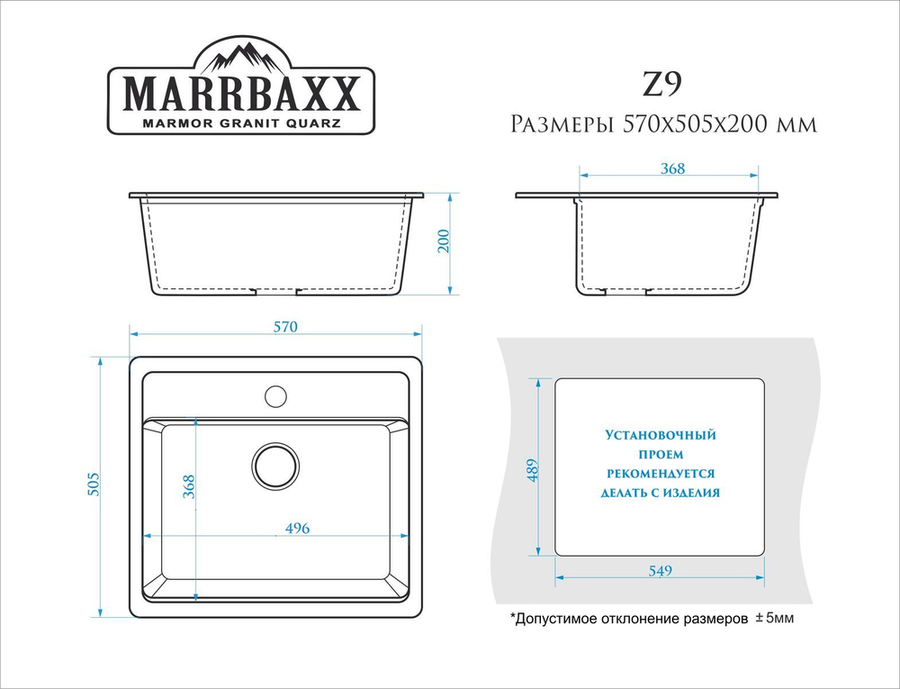 Мойка каменная Джекки Z9Q4 ЧЕРНАЯ 570*505*200мм