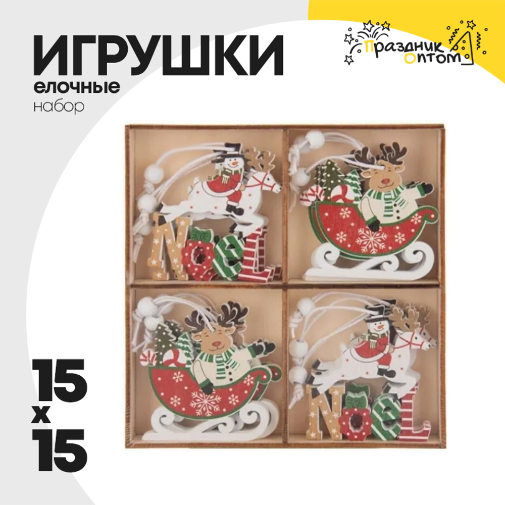 игрушка елочная 15 х 15 набор (белый, зеленый)