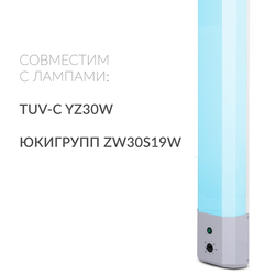 Рециркулятор бактерицидный Армед 2-130 П Лампа 2х30 Вт