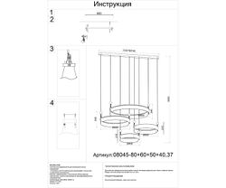 Kink Light 08045-80+60+50+40,37 Подвес Риваль франц. золото
