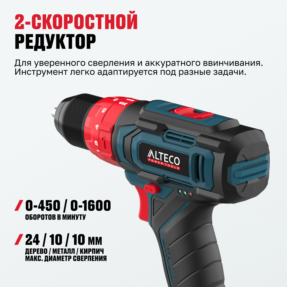 Аккумуляторная ударная дрель-шуруповерт ALTECO CID 16-28